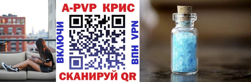 A-PVP мука  где купить   Котово 