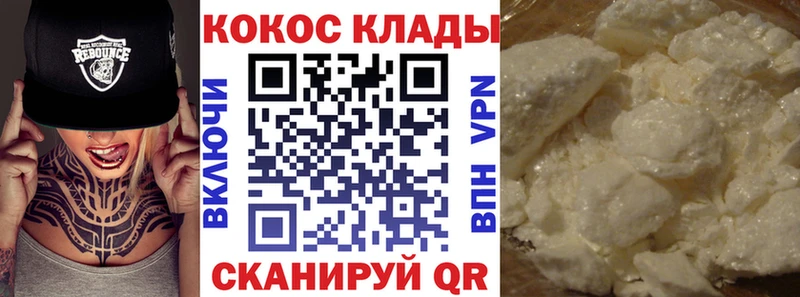 КОКАИН 99% маркетплейс телеграм Котово