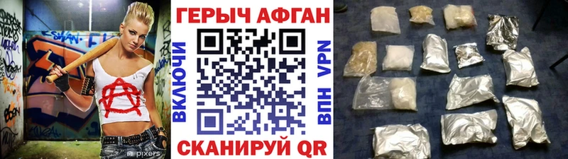 закладки Котово Героин VHQ