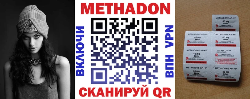 купить закладку  Котово  Метадон белоснежный 